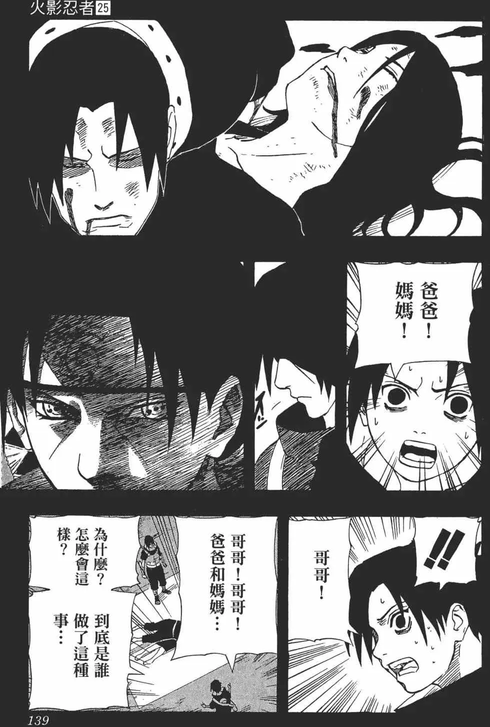 第25卷 第138页