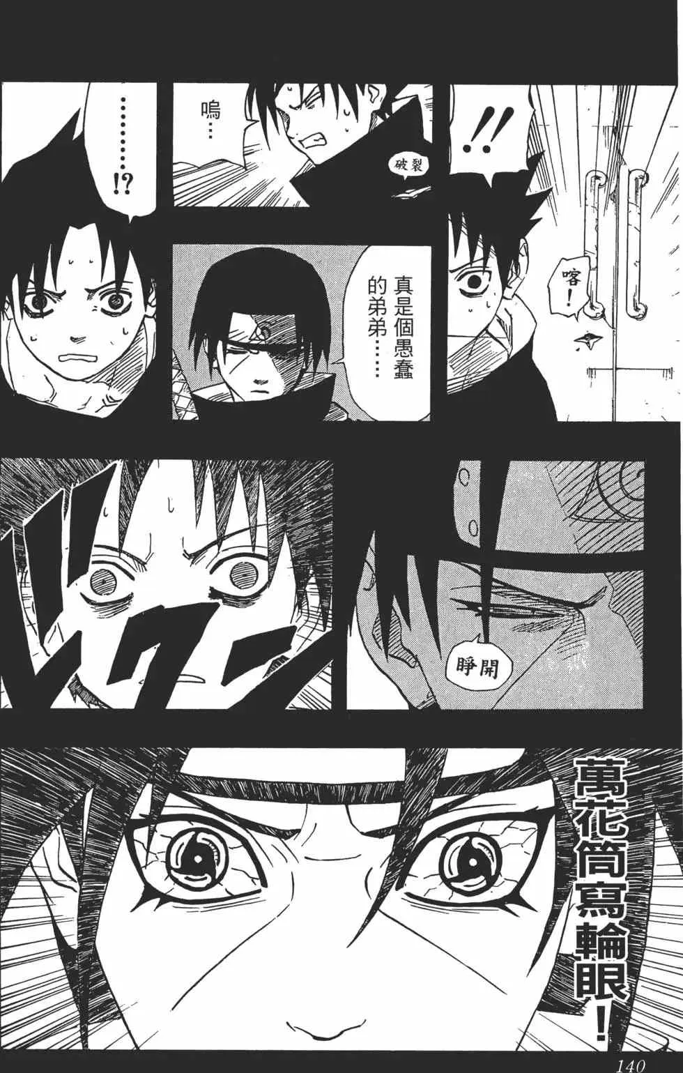 第25卷 第139页