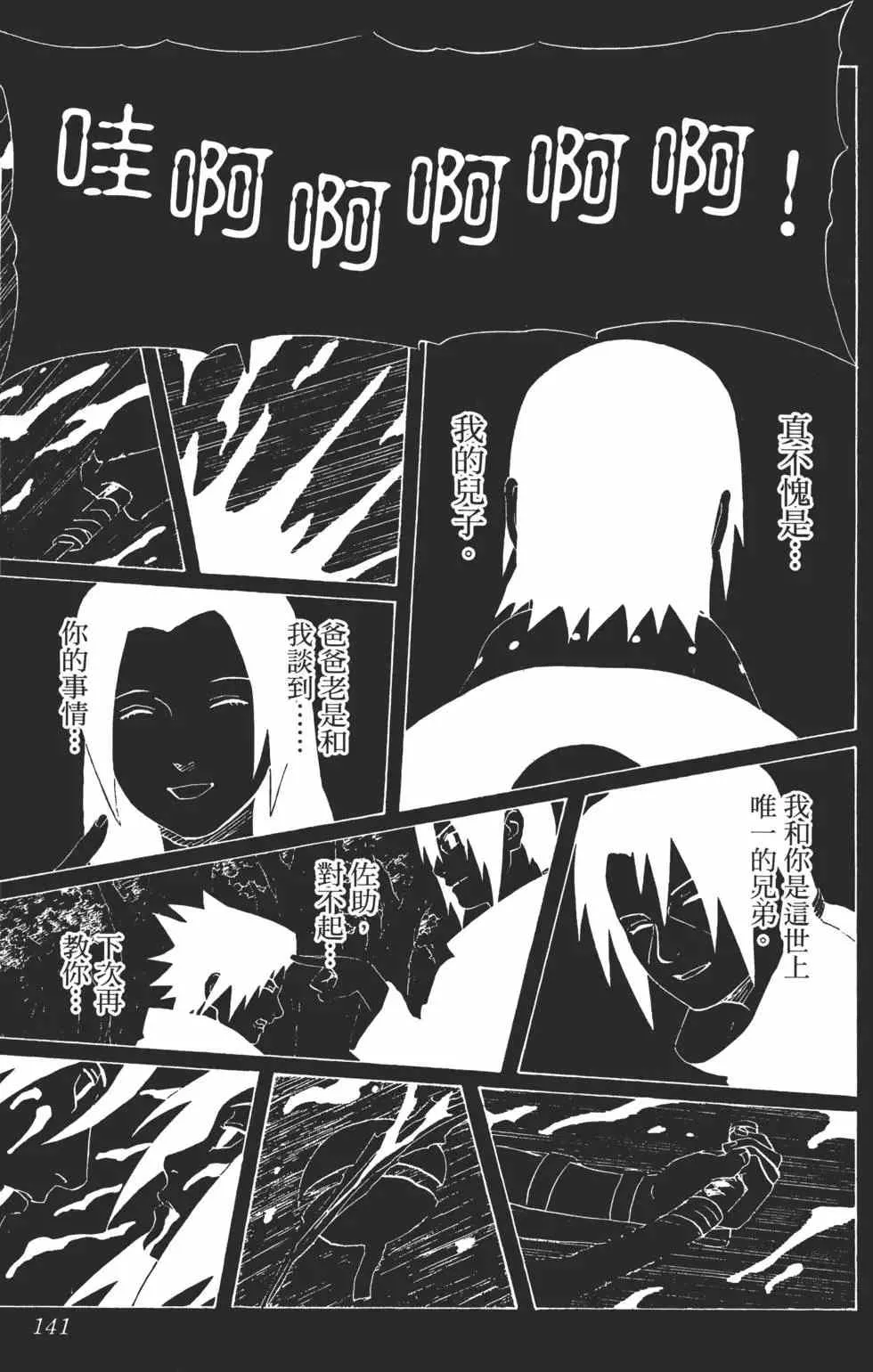 第25卷 第140页