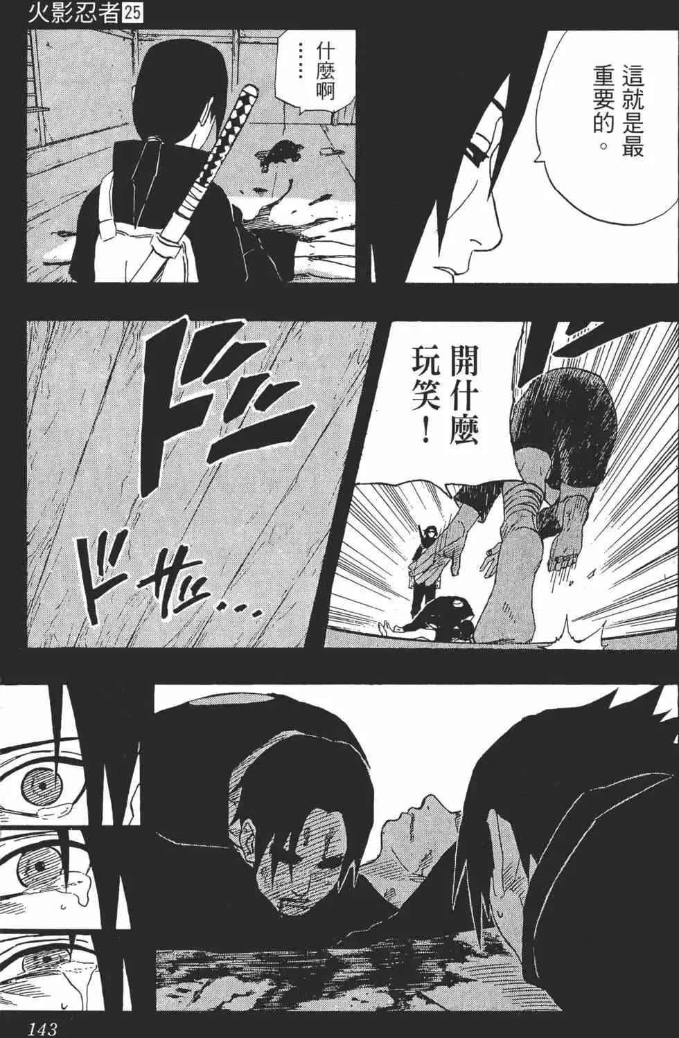 第25卷 第142页
