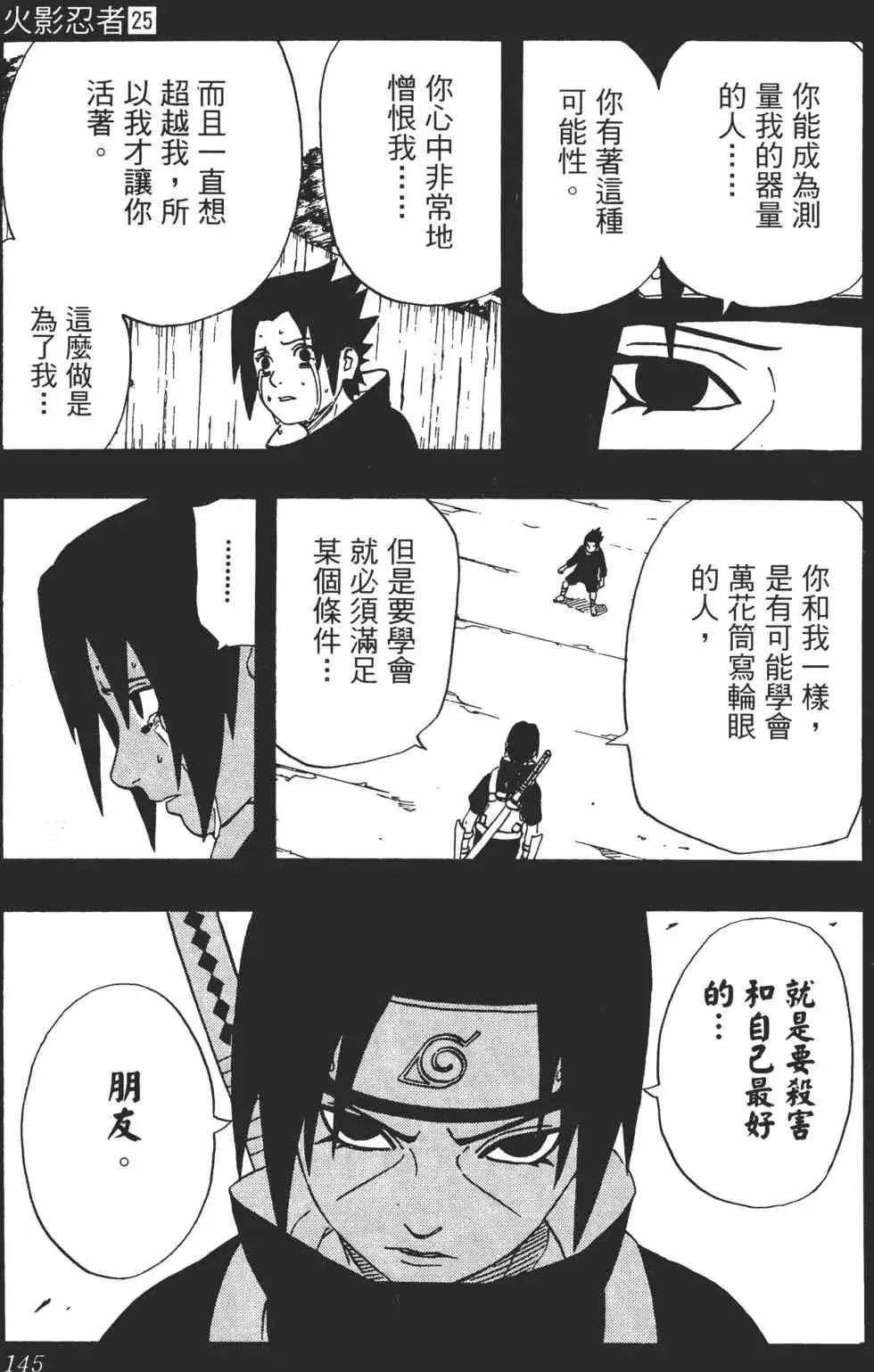 第25卷 第144页