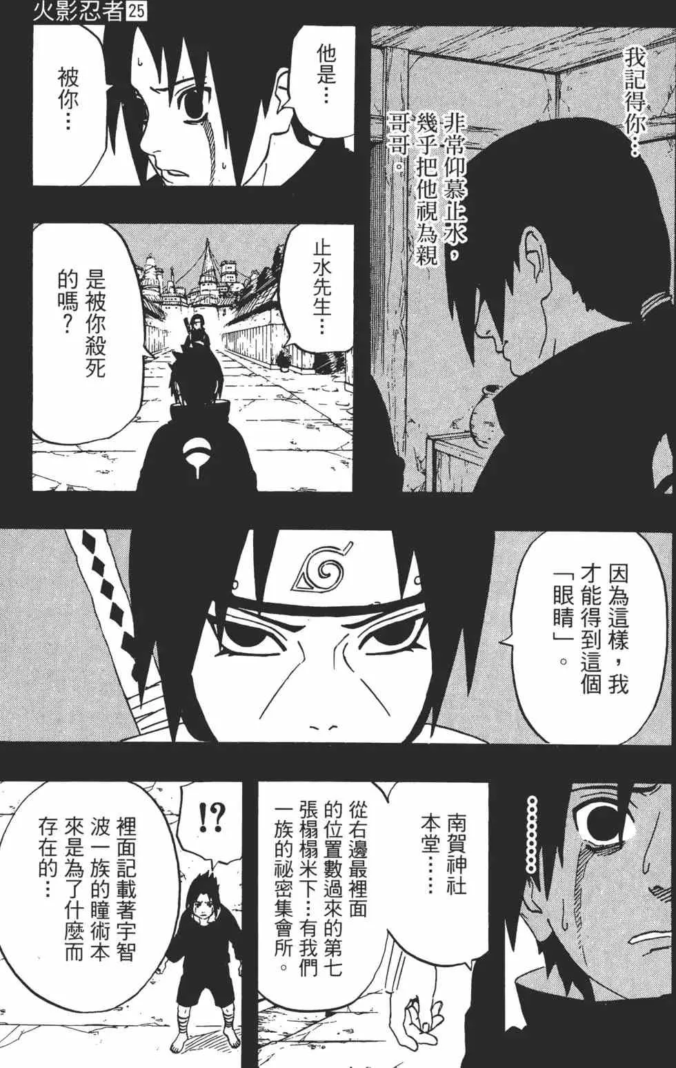 第25卷 第148页