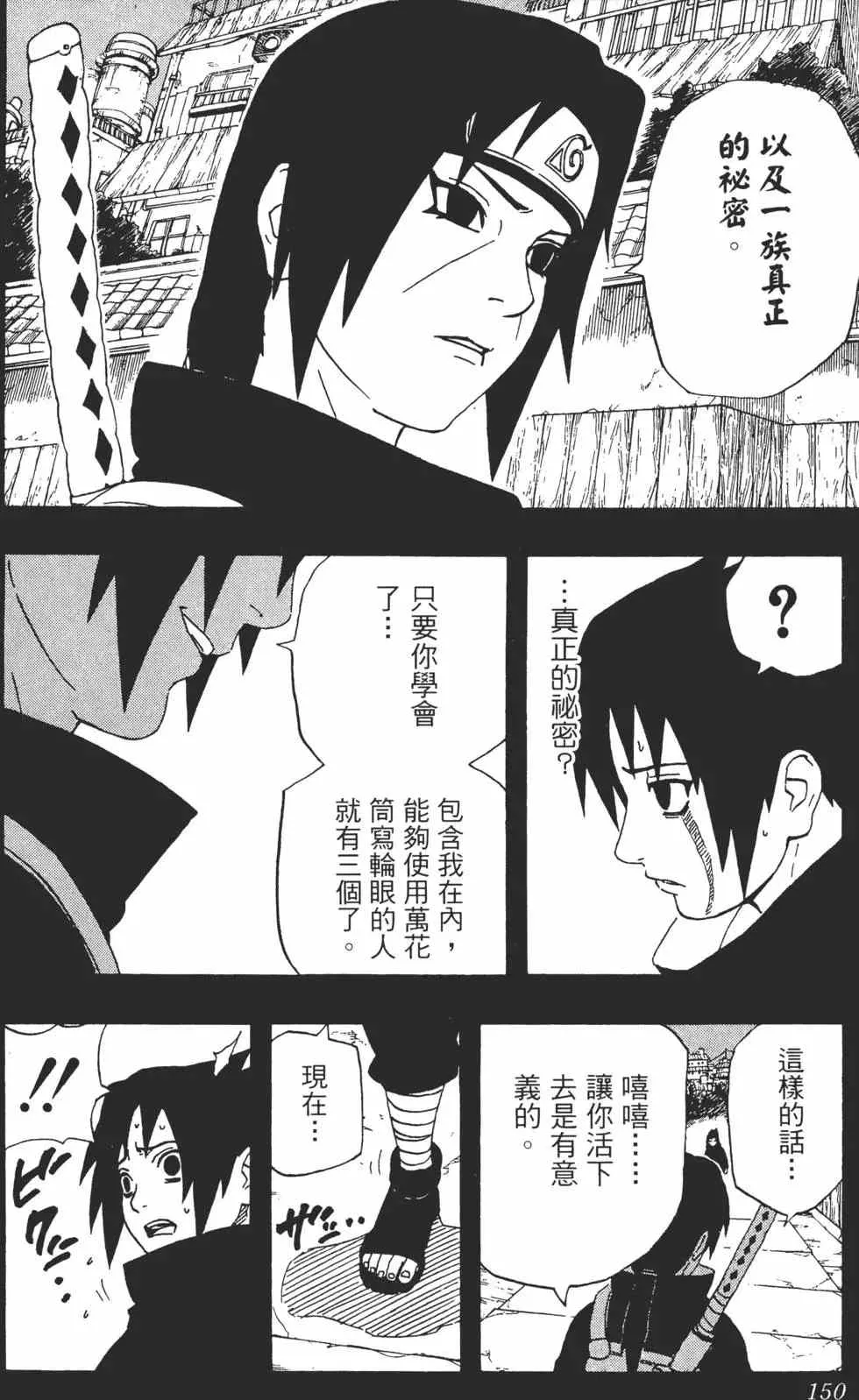 第25卷 第149页