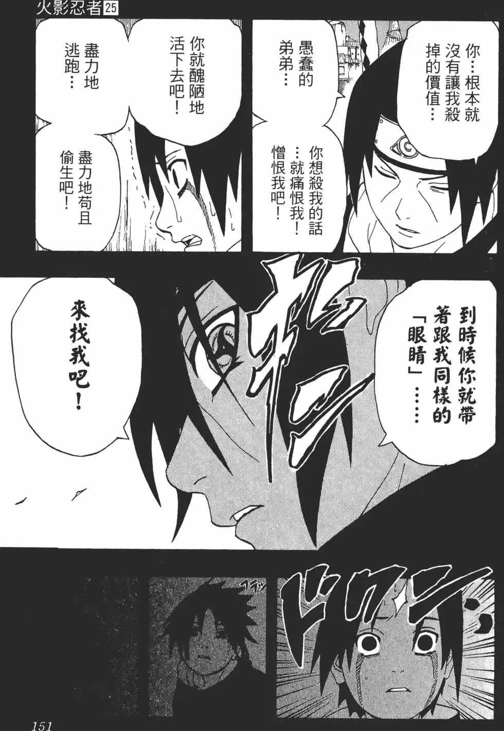 第25卷 第150页