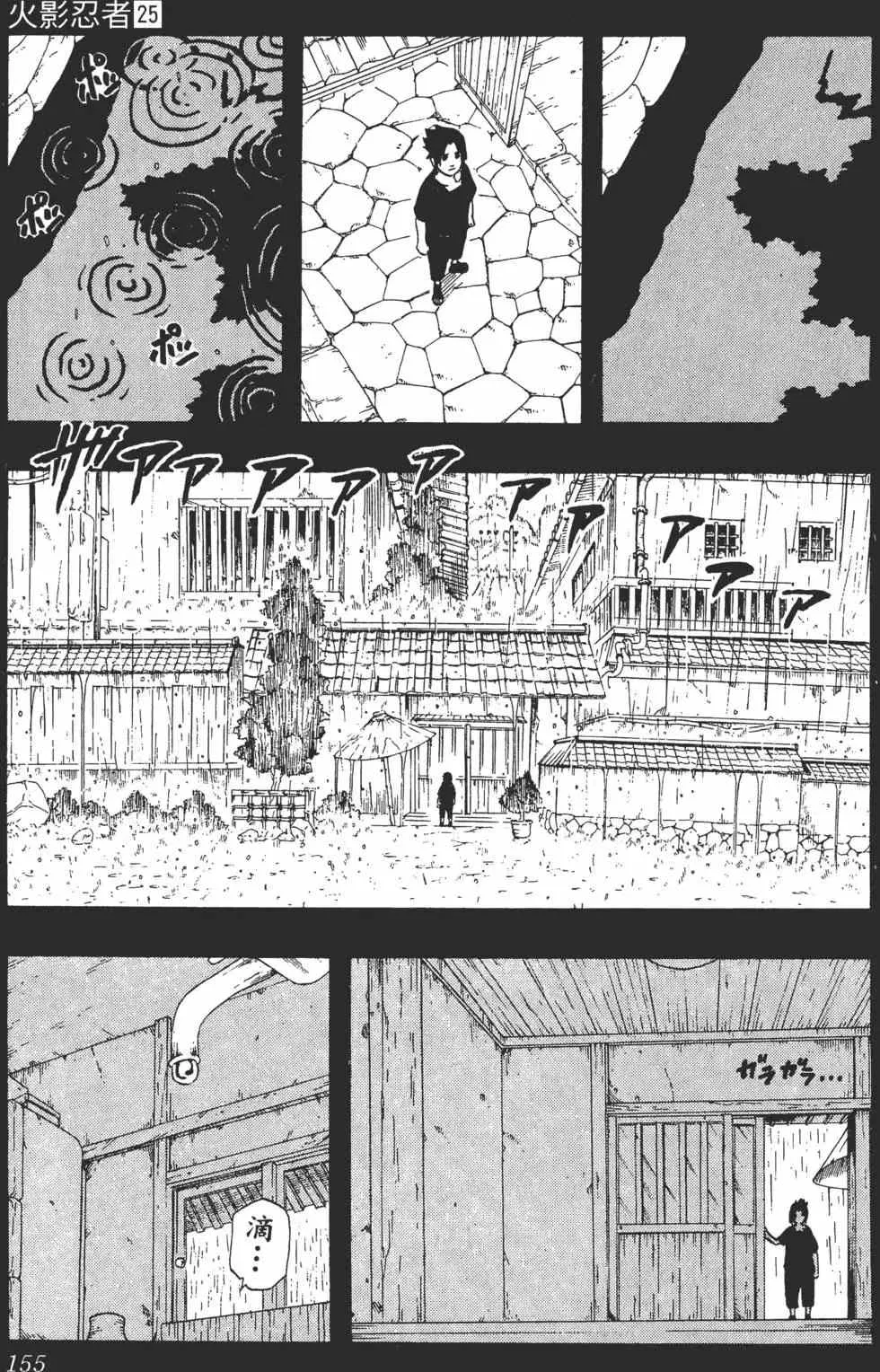 第25卷 第154页