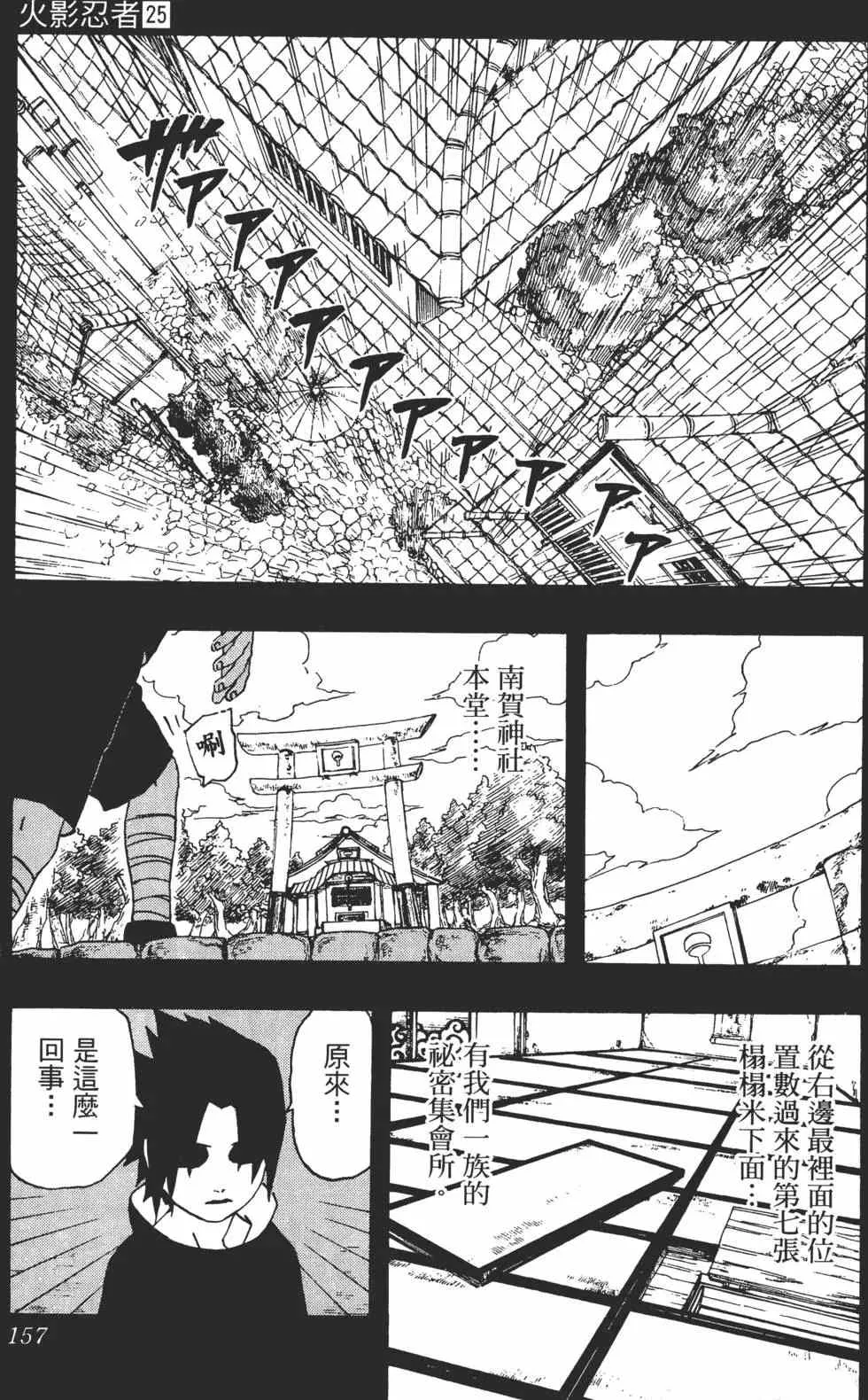 第25卷 第156页