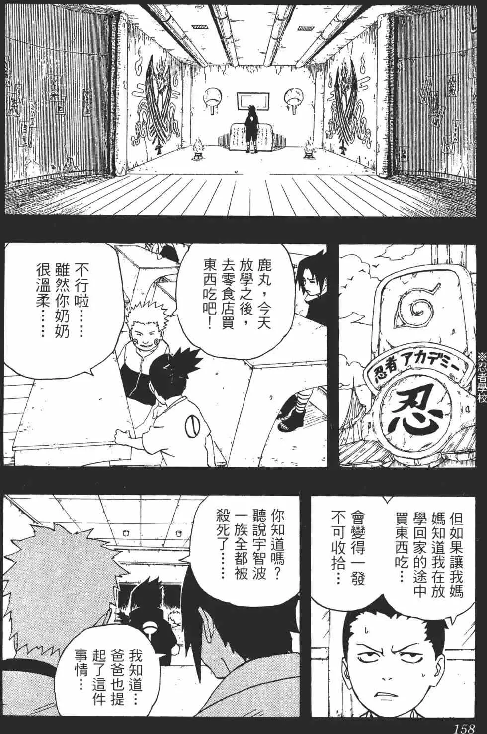 第25卷 第157页