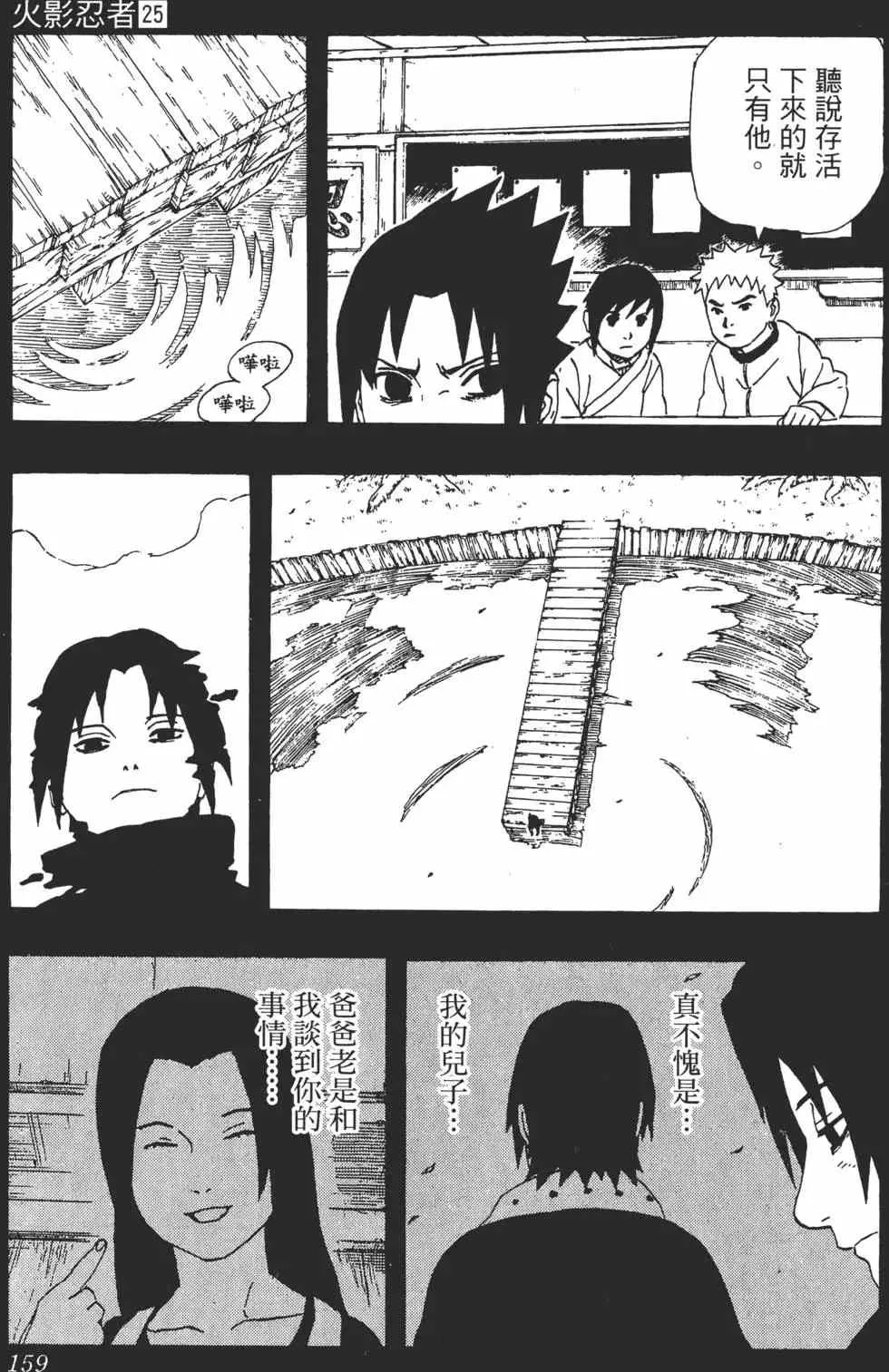第25卷 第158页