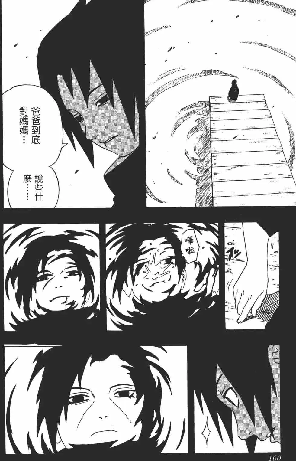 第25卷 第159页