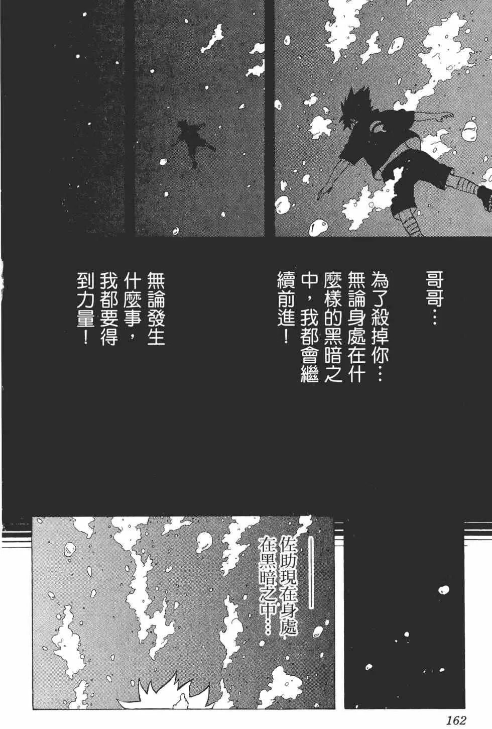 第25卷 第161页