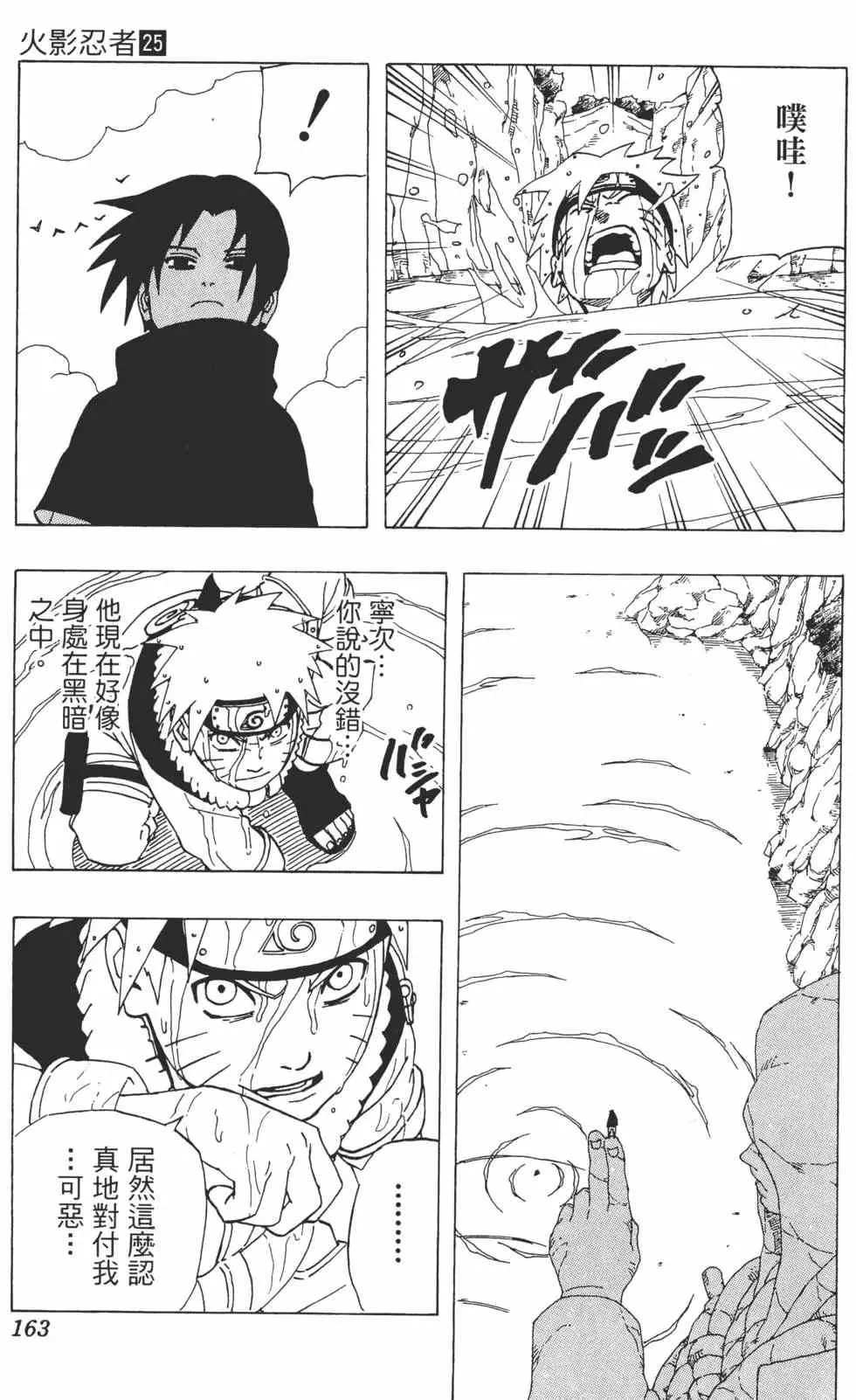 第25卷 第162页