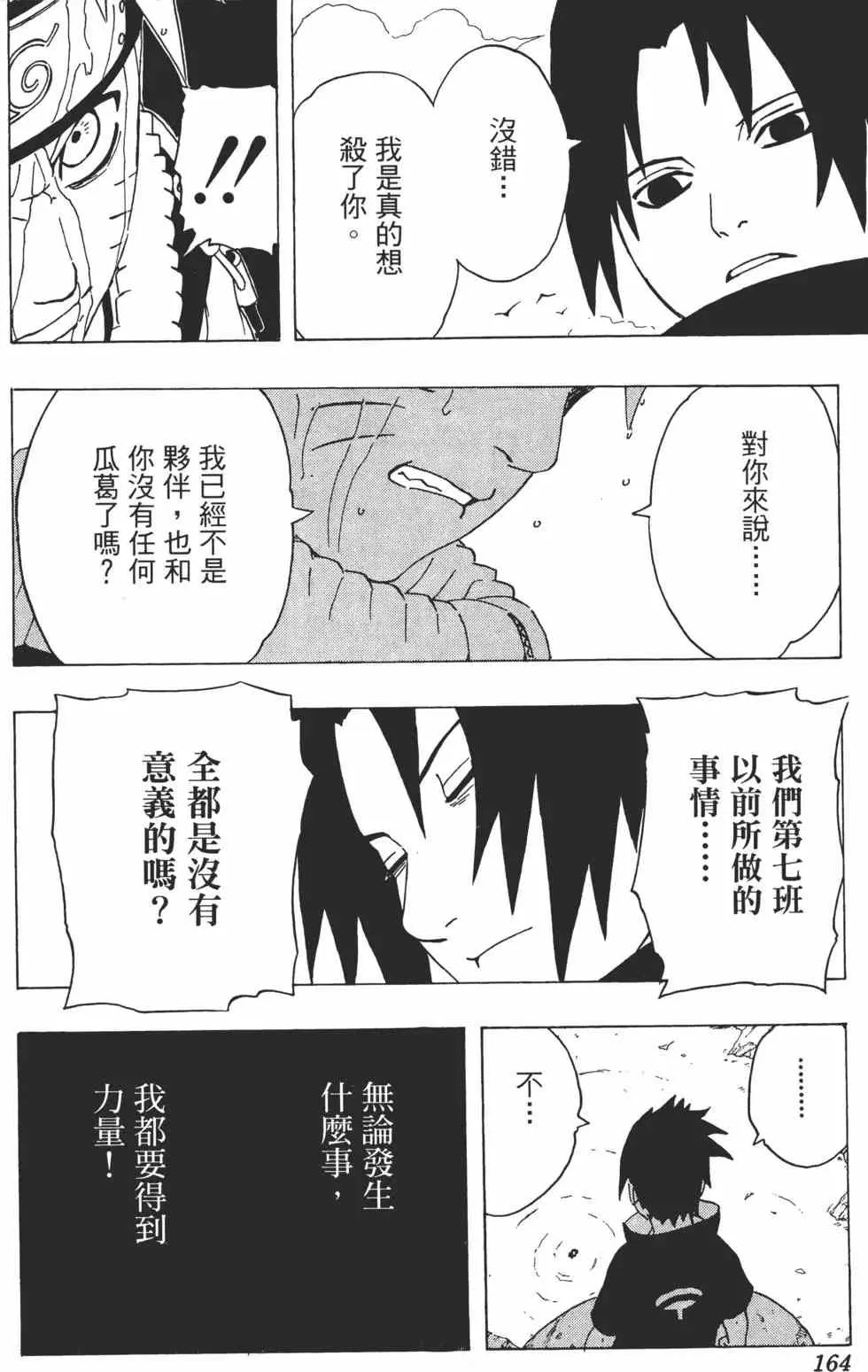 第25卷 第163页