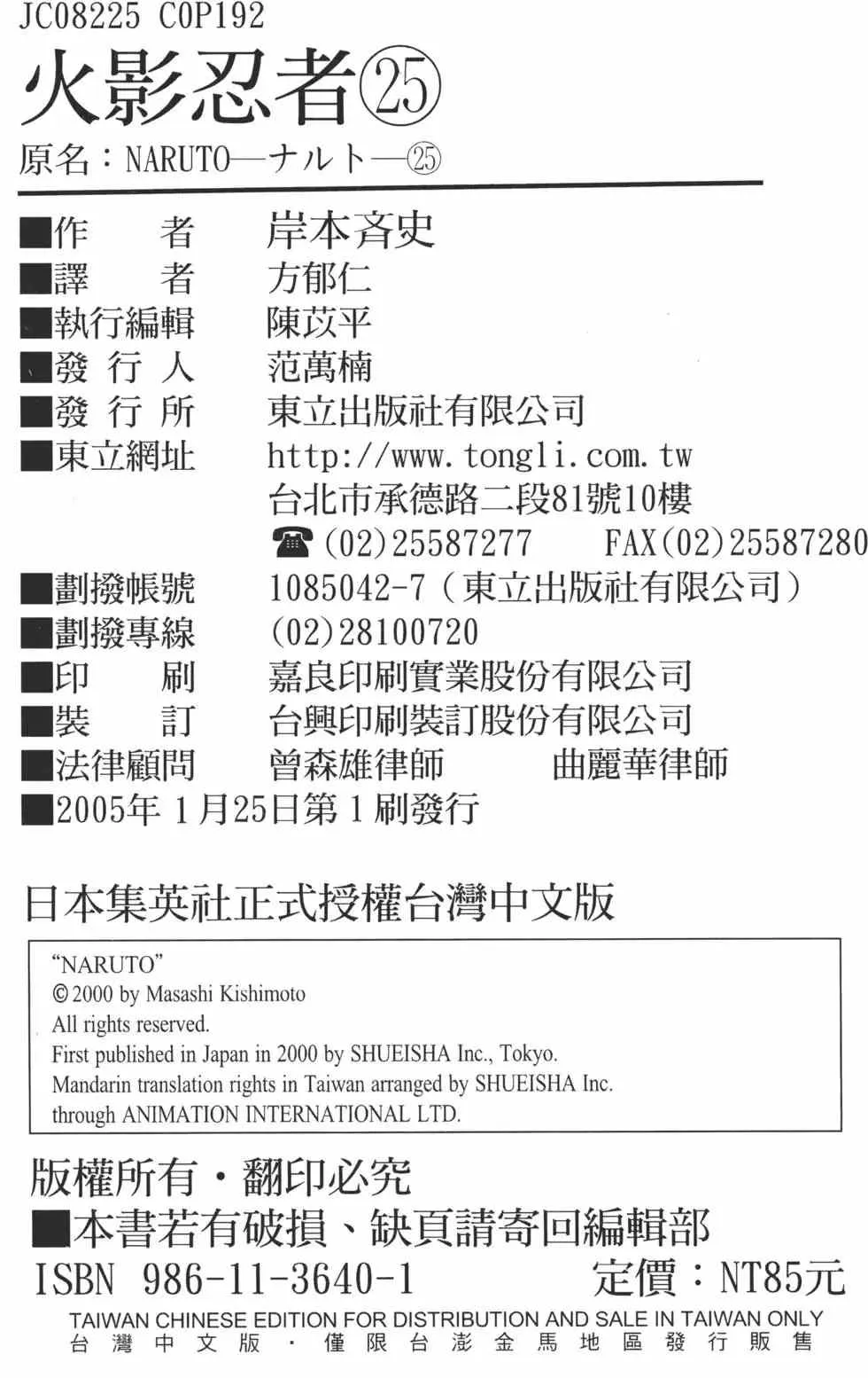 第25卷 第189页
