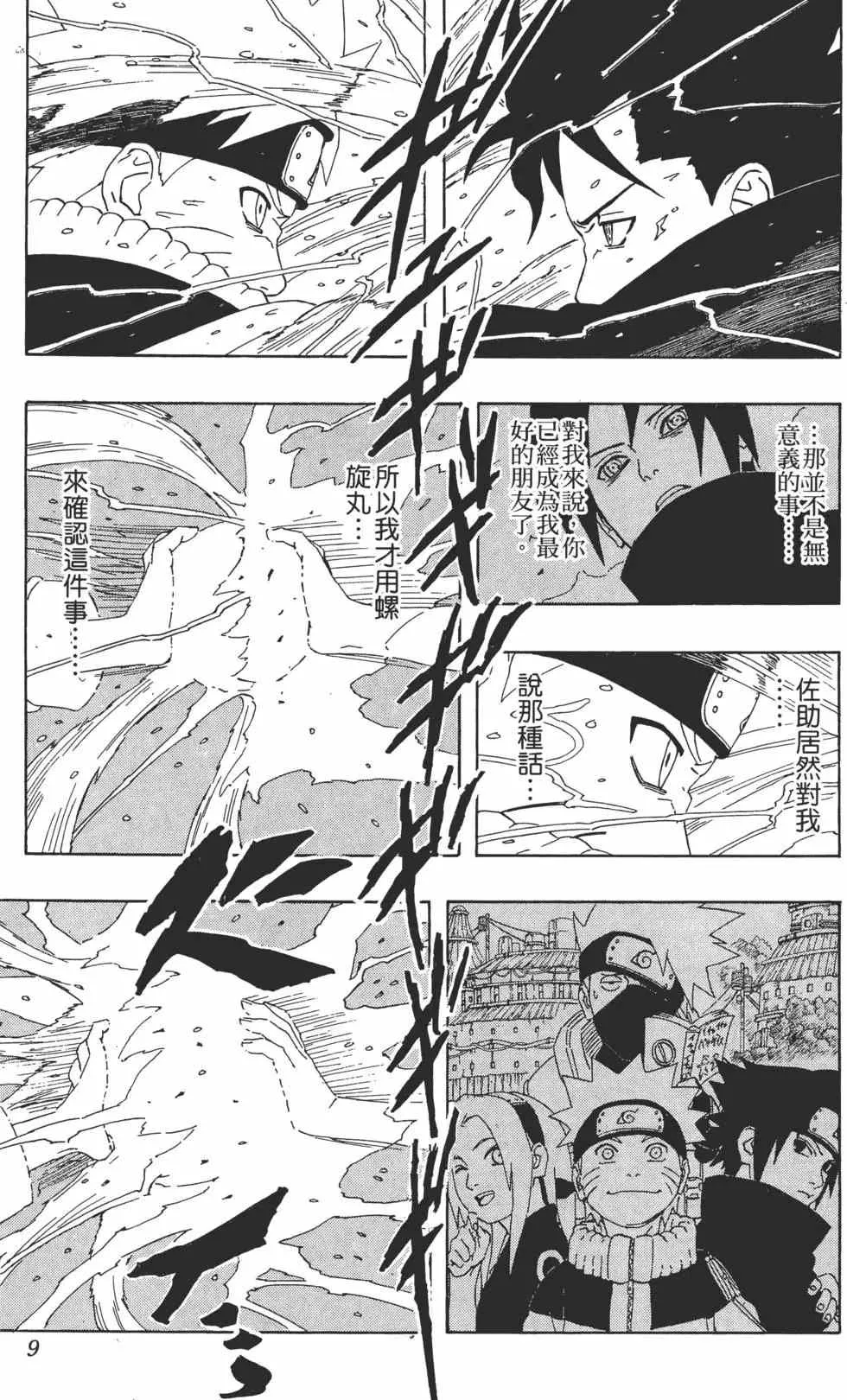 第26卷 第8页