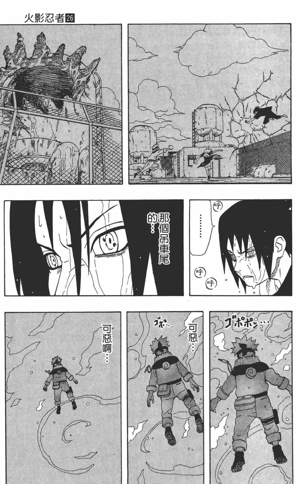 第26卷 第12页