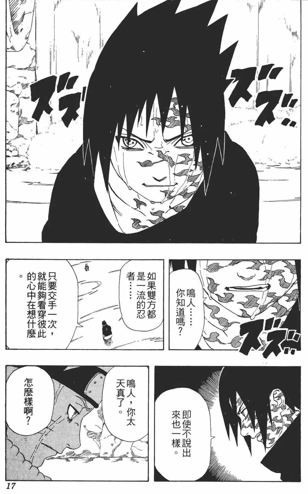 第26卷 第16页