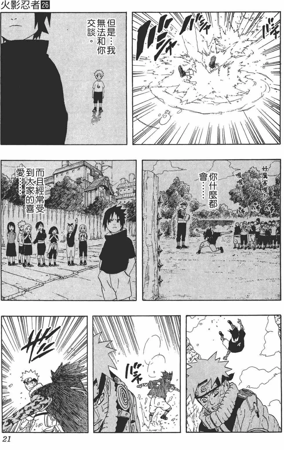第26卷 第20页