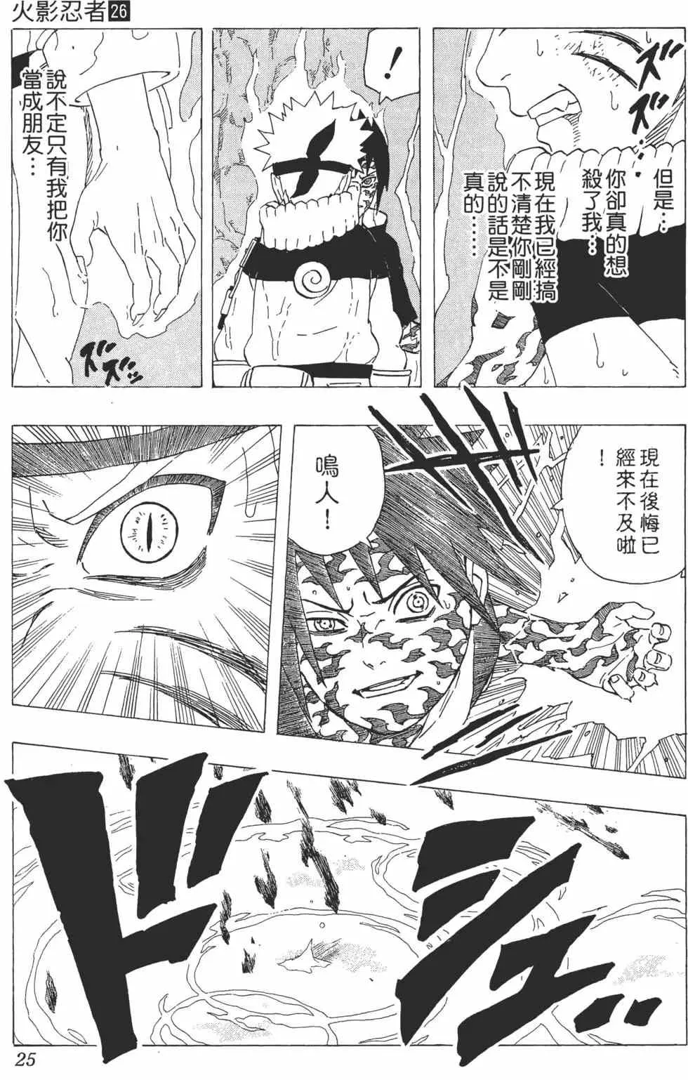第26卷 第24页