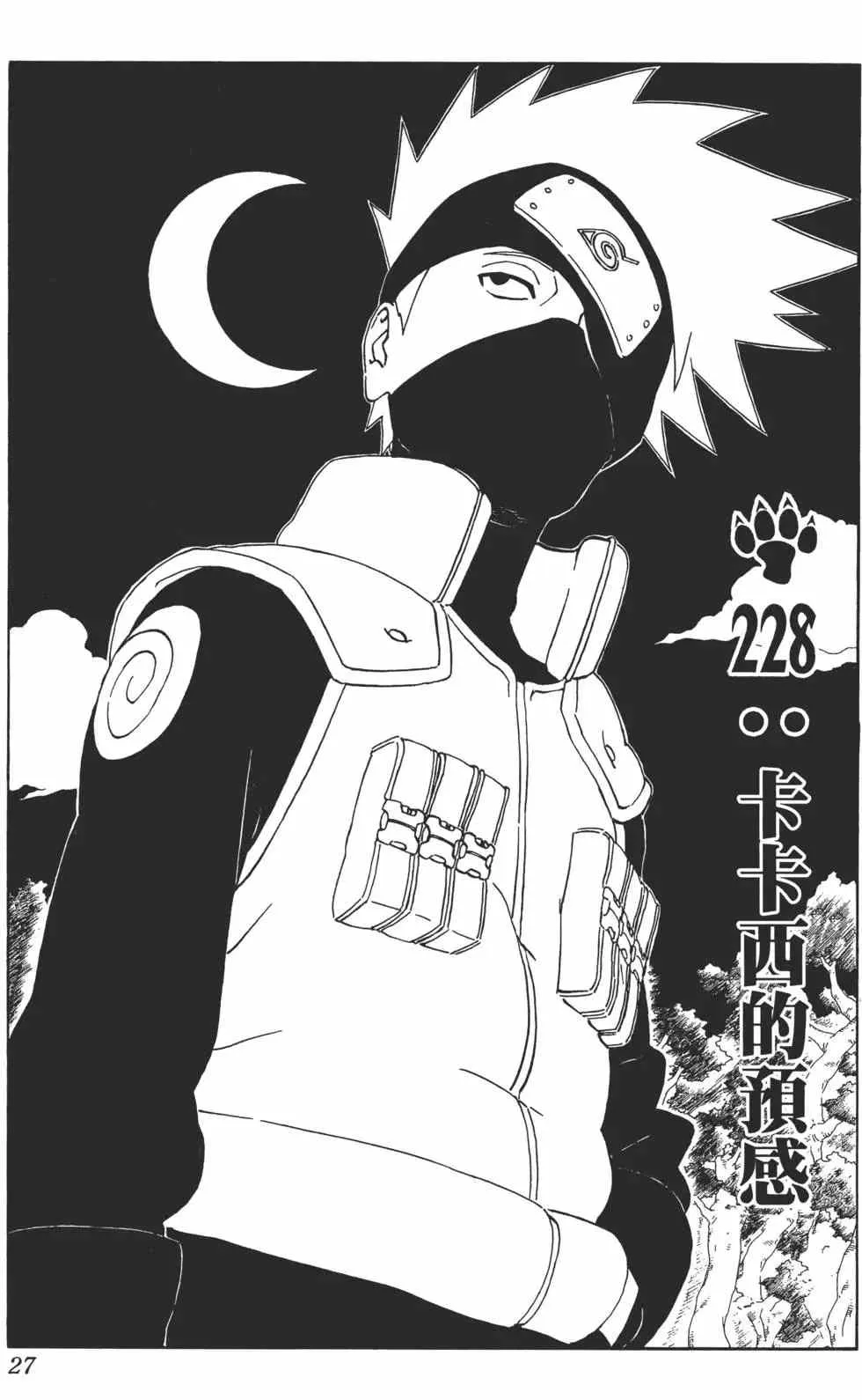 第26卷 第26页