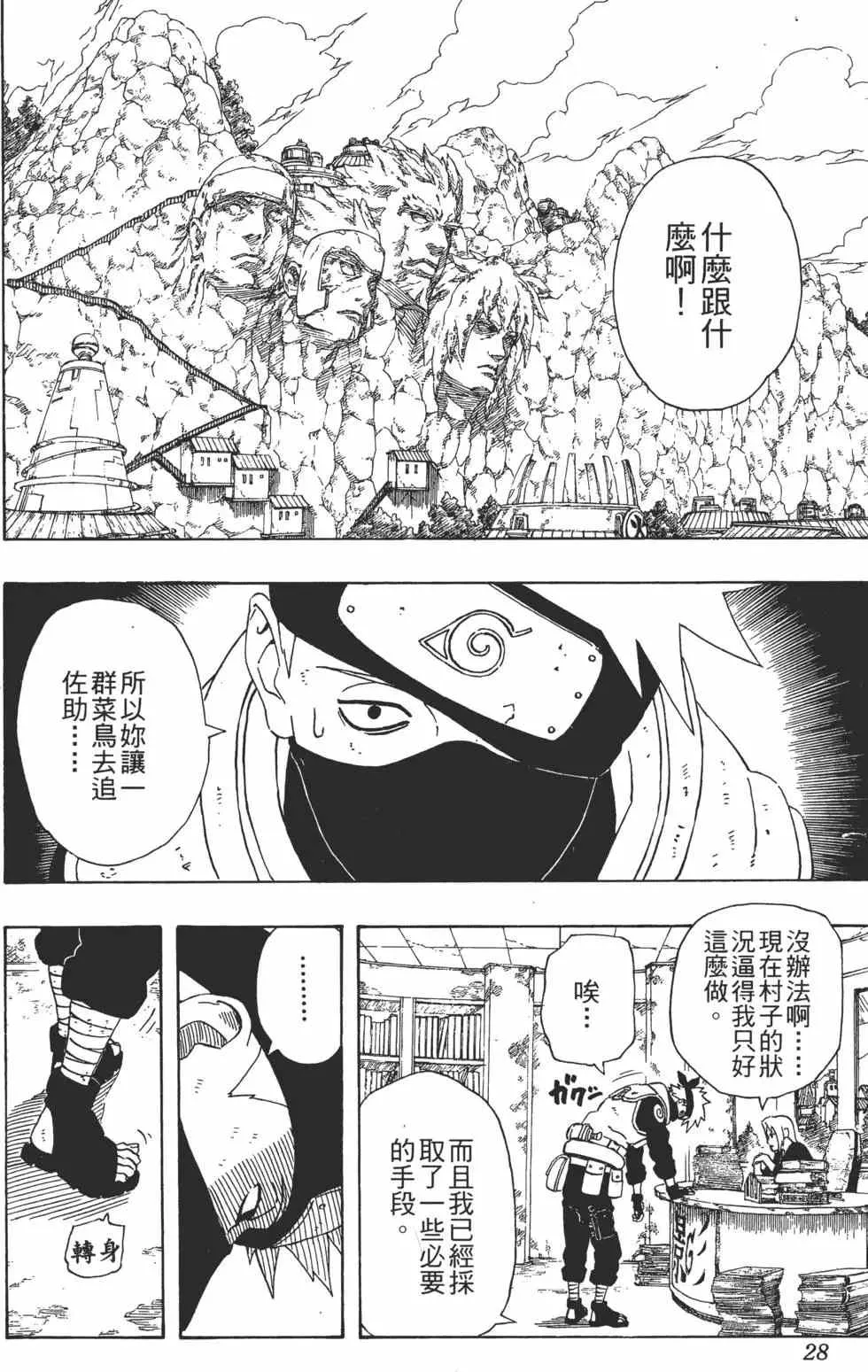 第26卷 第27页