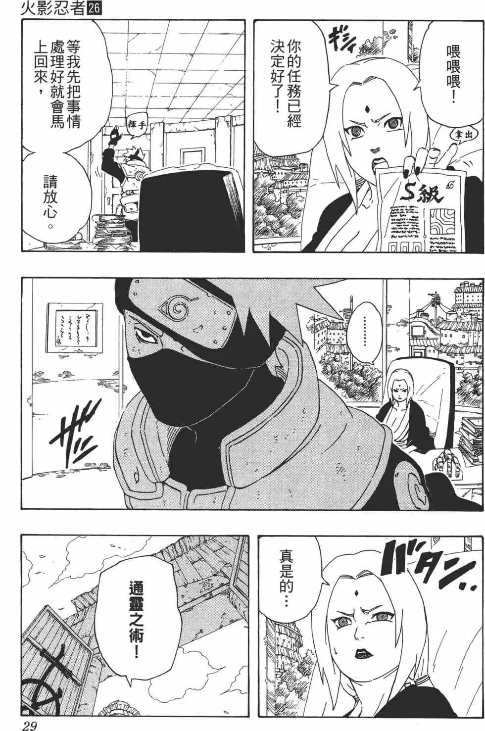第26卷 第28页