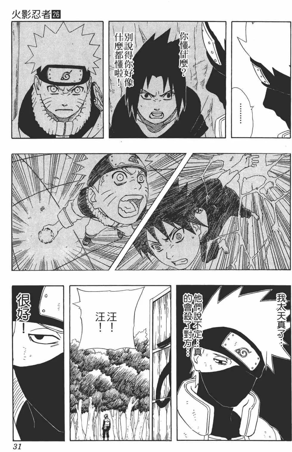 第26卷 第30页