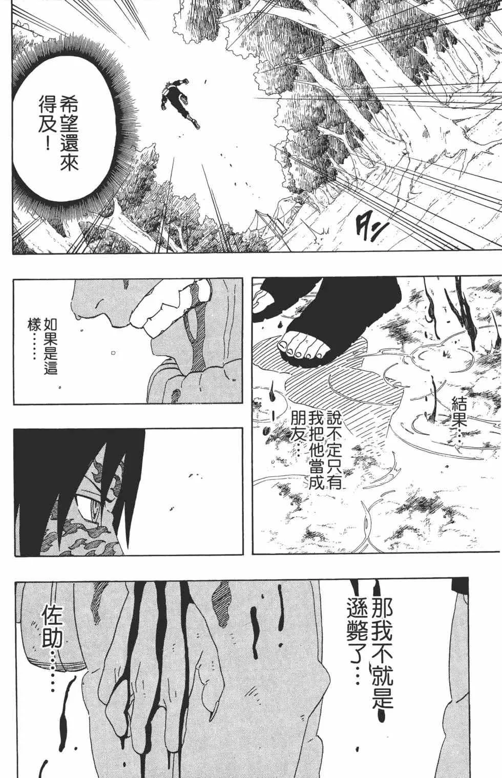 第26卷 第31页