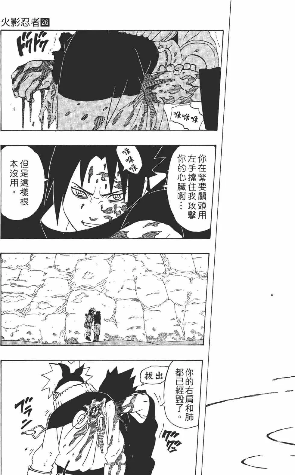 第26卷 第36页
