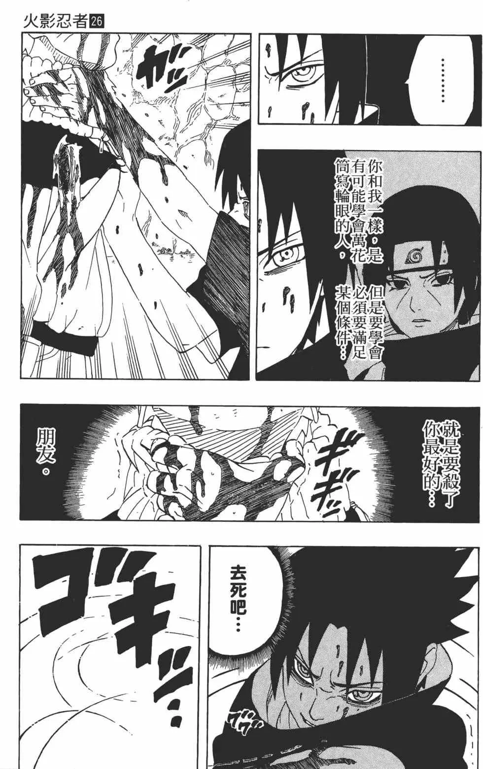 第26卷 第38页