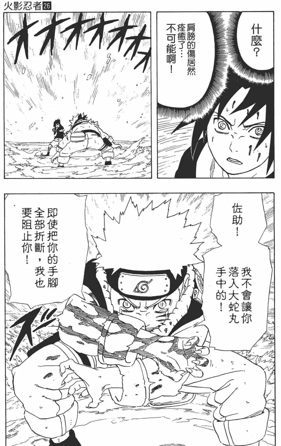 第26卷 第44页