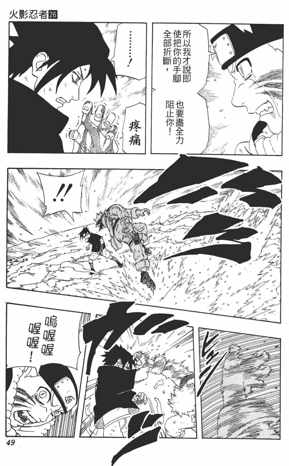 第26卷 第48页