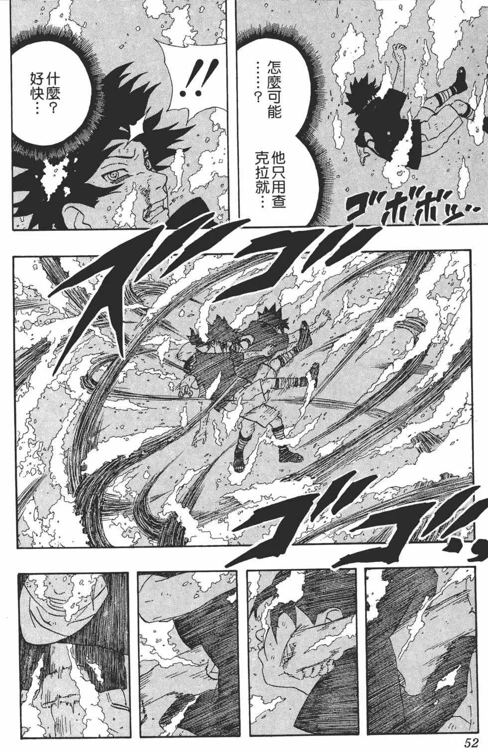 第26卷 第51页