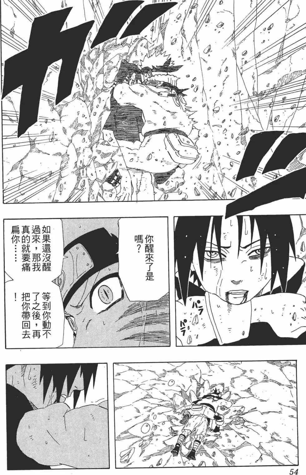 第26卷 第53页