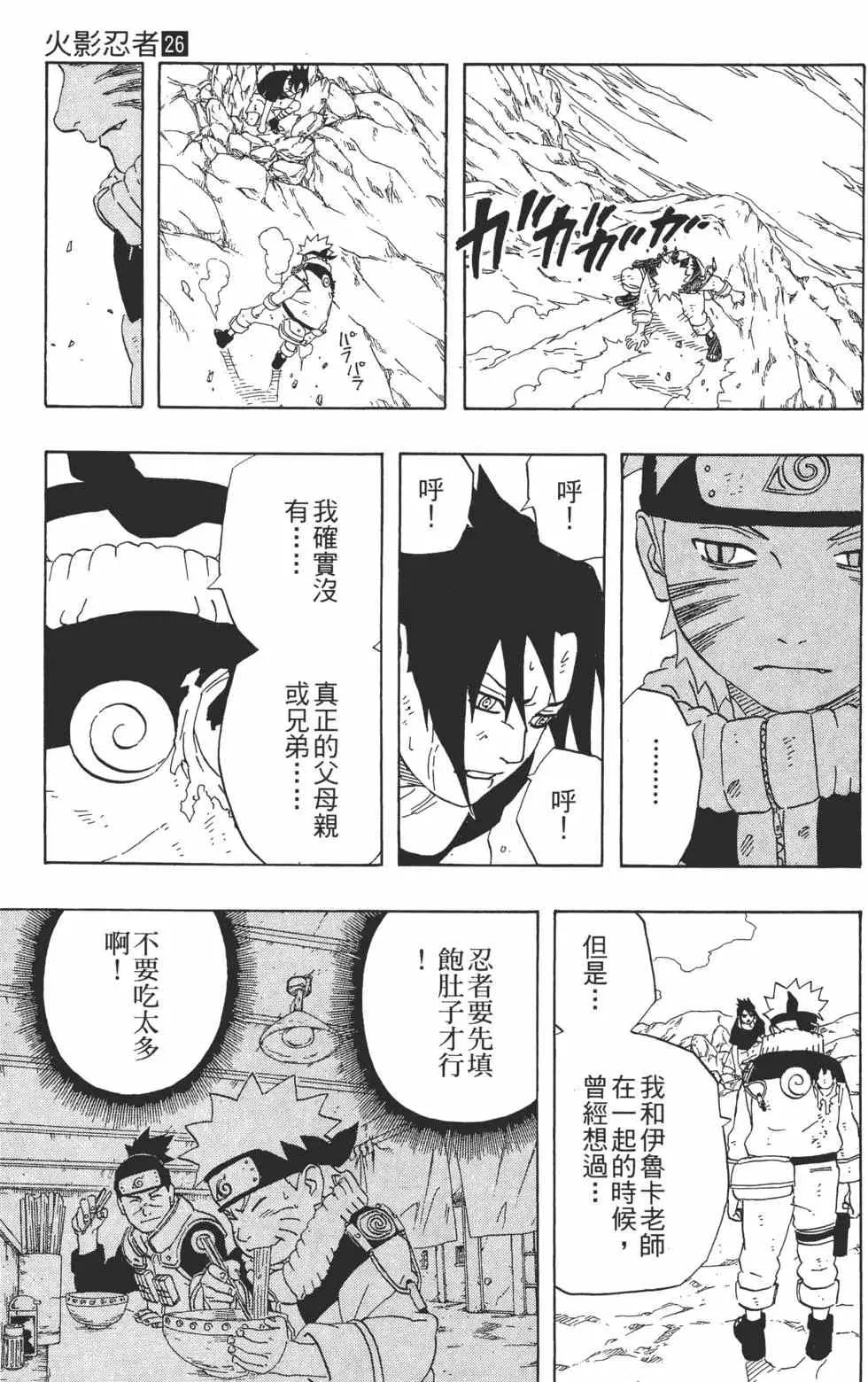第26卷 第56页