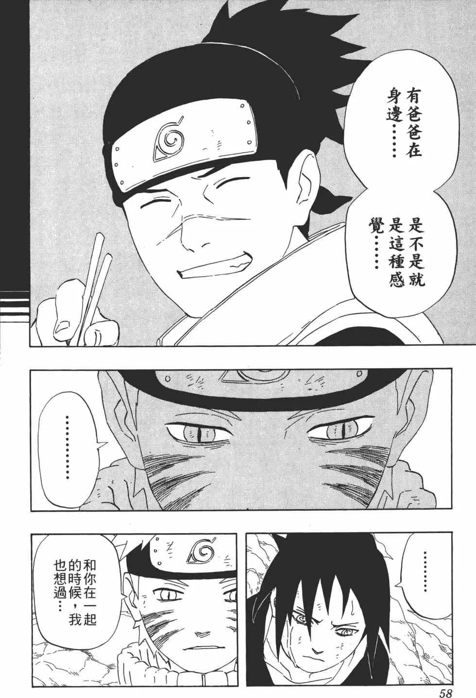 第26卷 第57页
