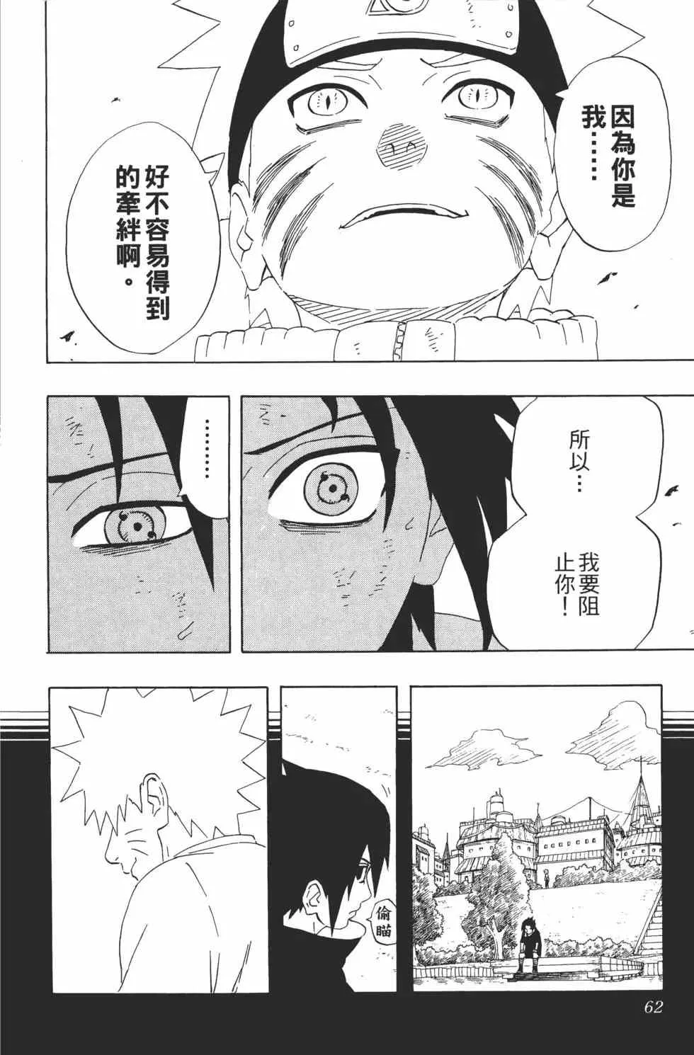 第26卷 第61页