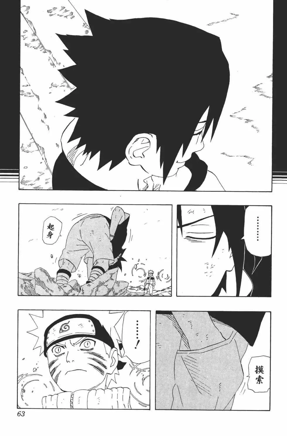 第26卷 第62页