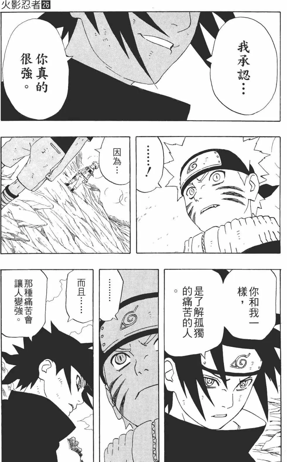 第26卷 第68页