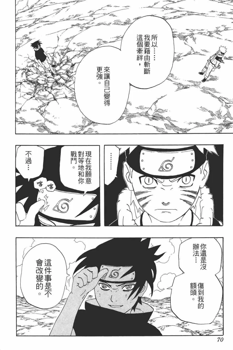 第26卷 第69页