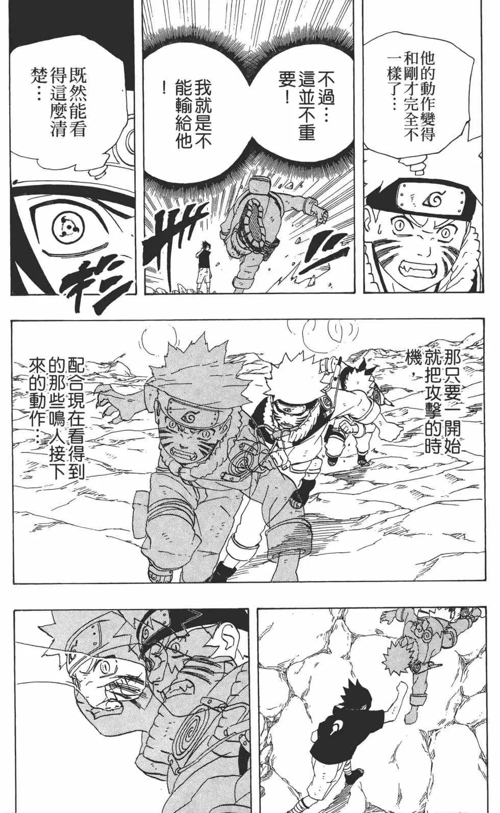 第26卷 第76页
