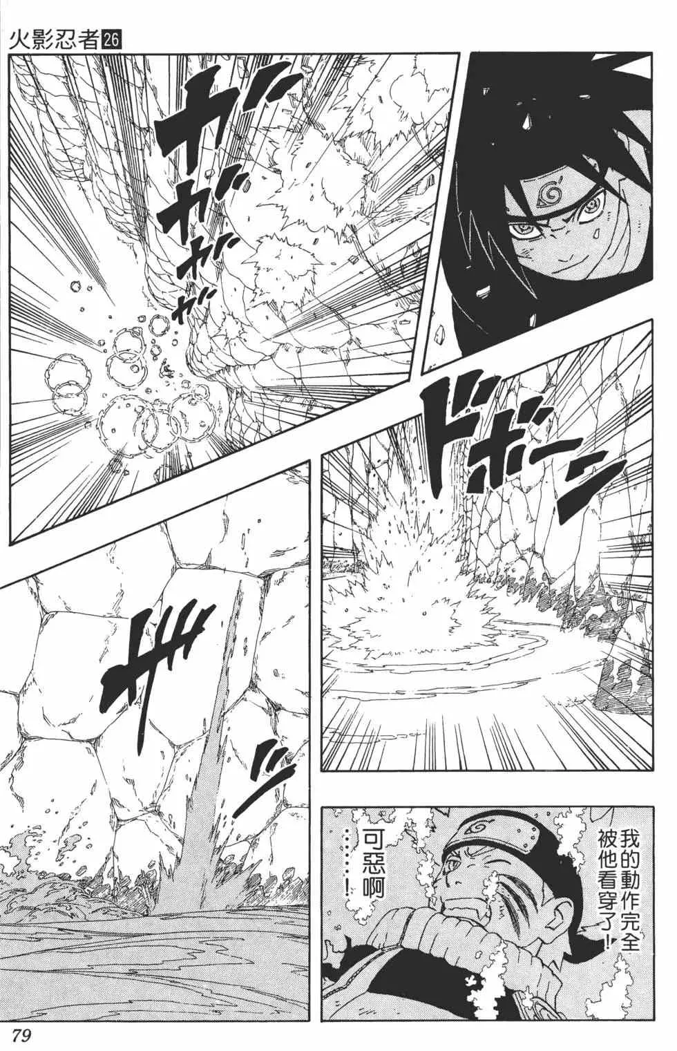 第26卷 第78页