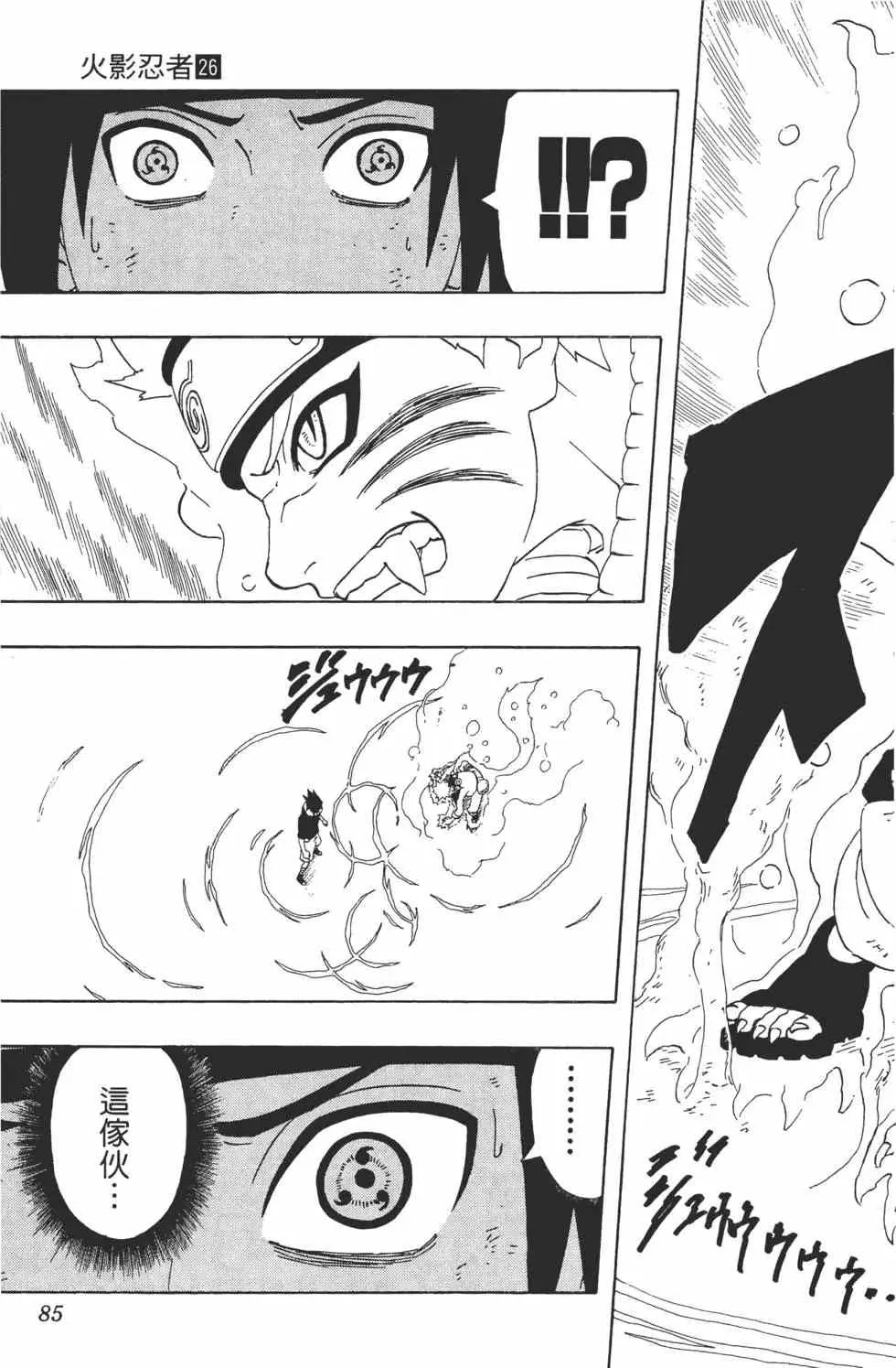 第26卷 第84页