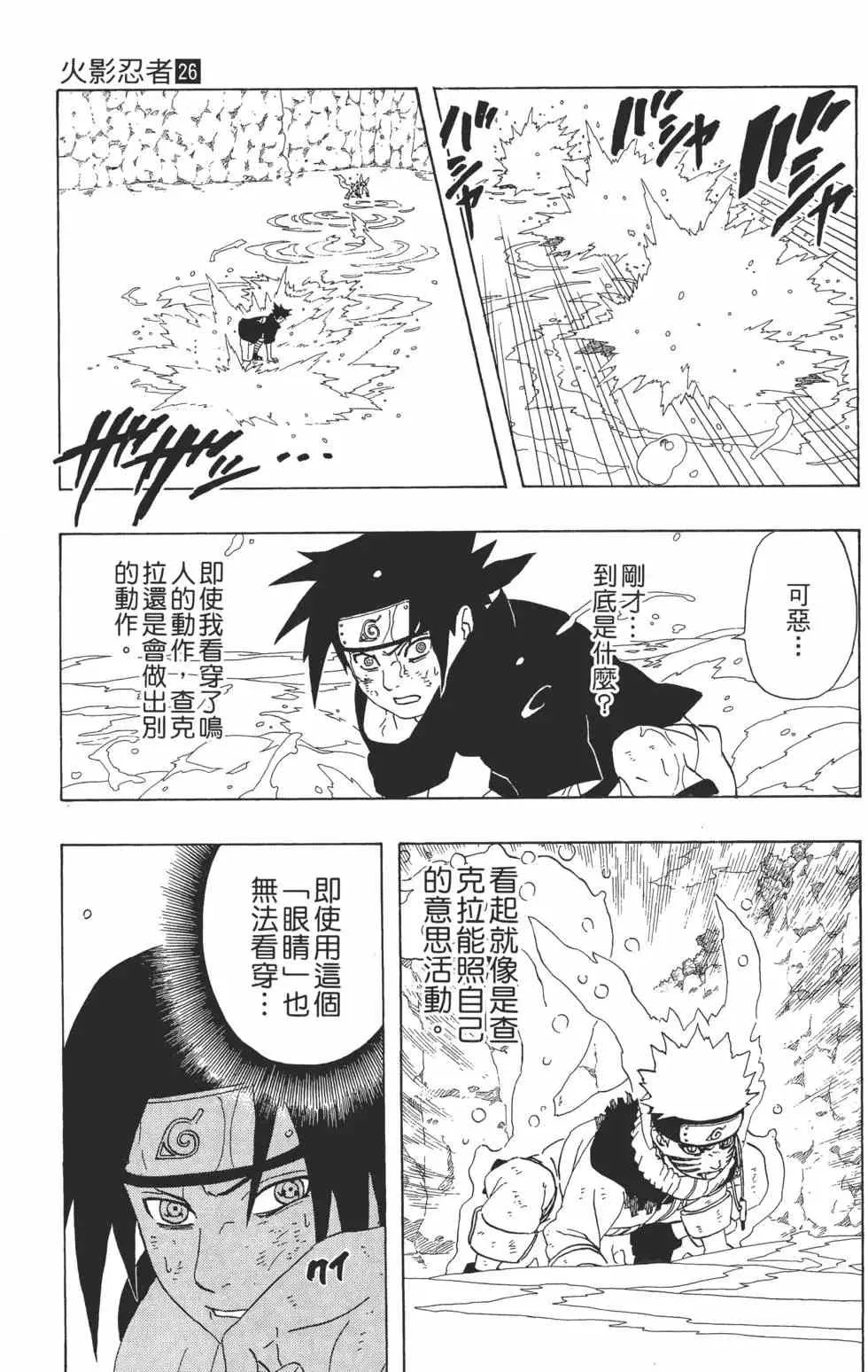 第26卷 第92页