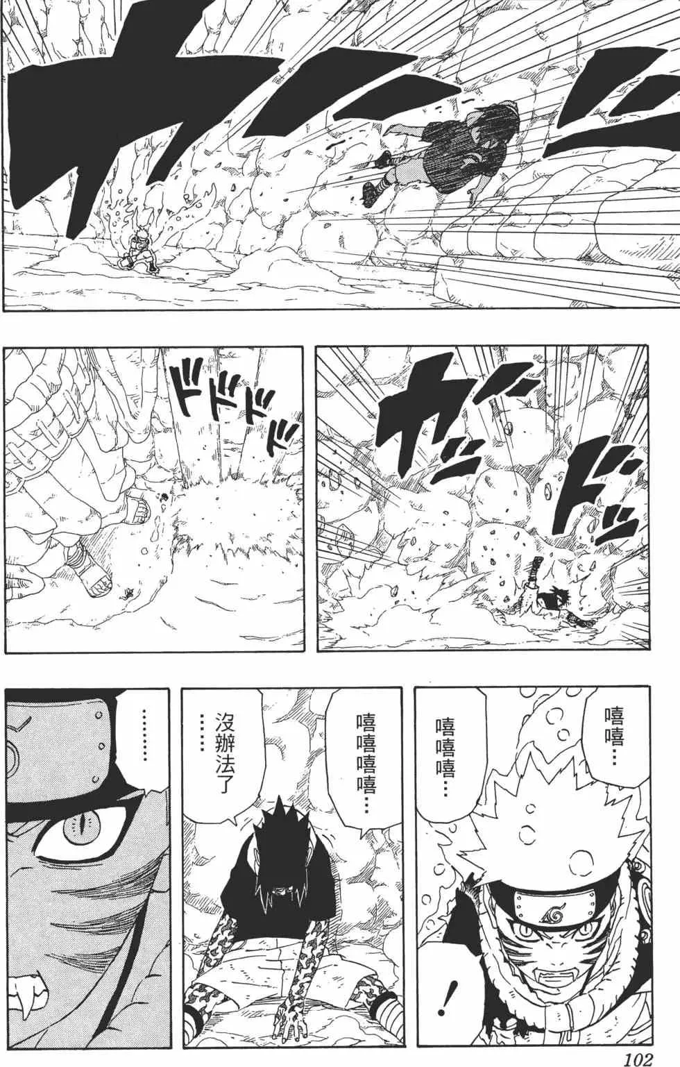 第26卷 第101页