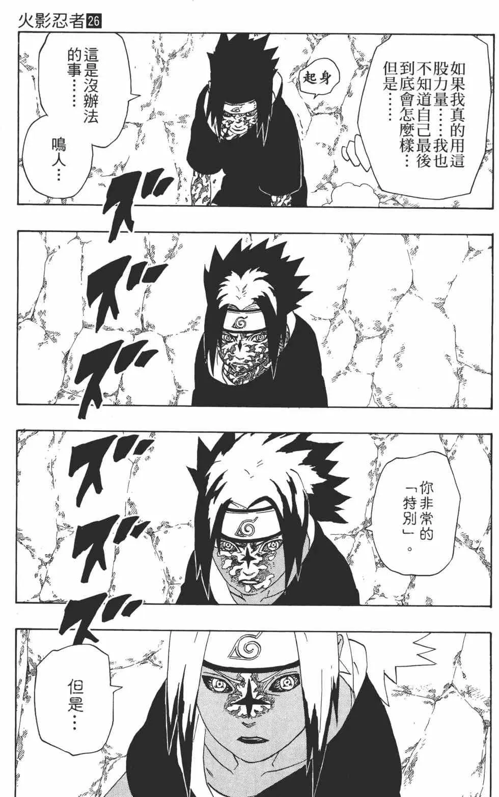 第26卷 第102页
