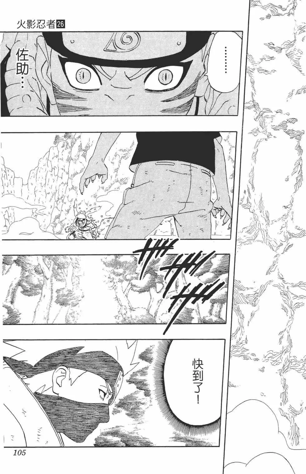 第26卷 第104页