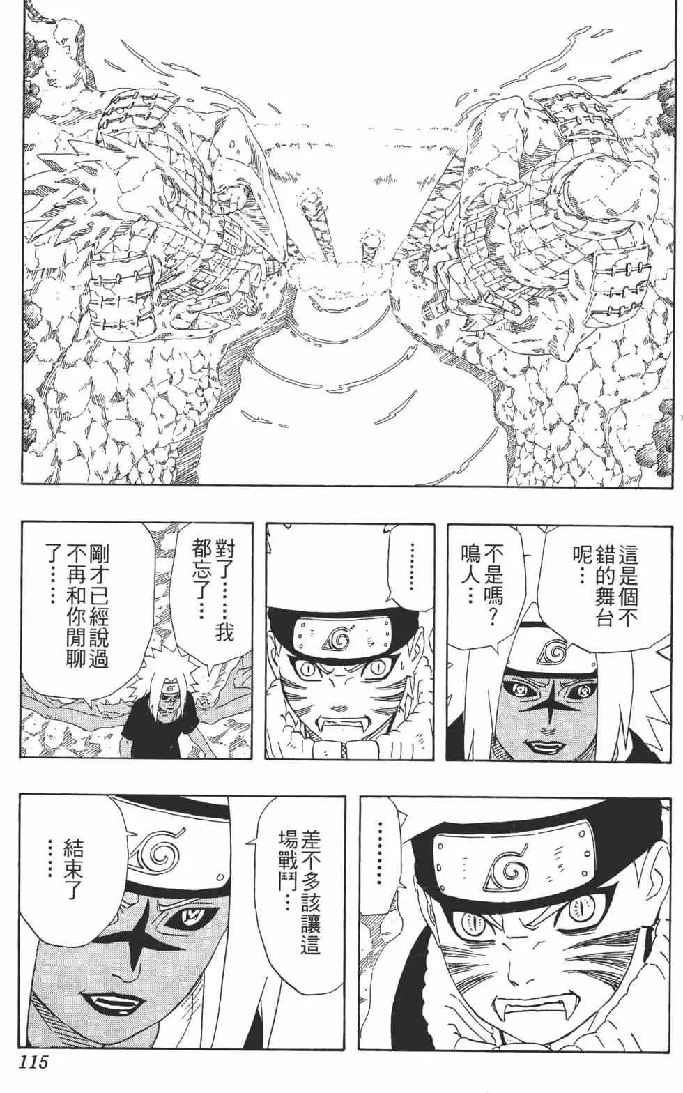 第26卷 第114页
