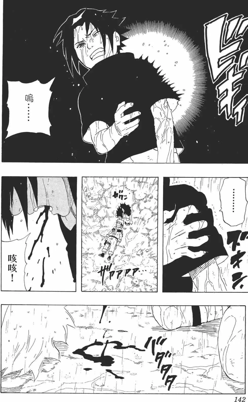 第26卷 第141页