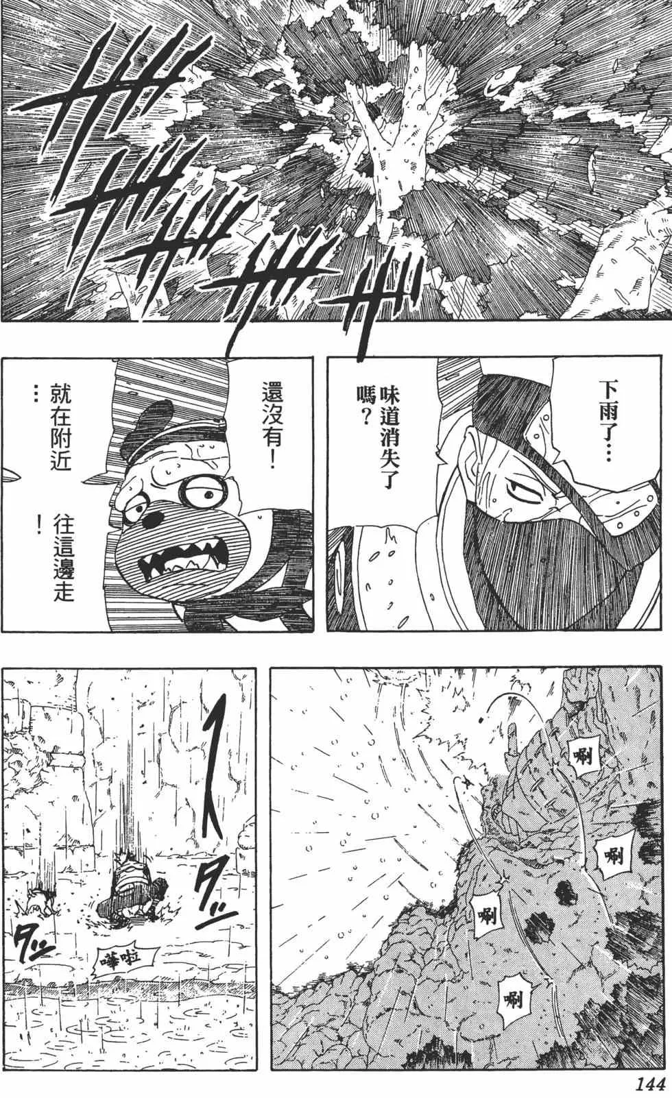 第26卷 第143页