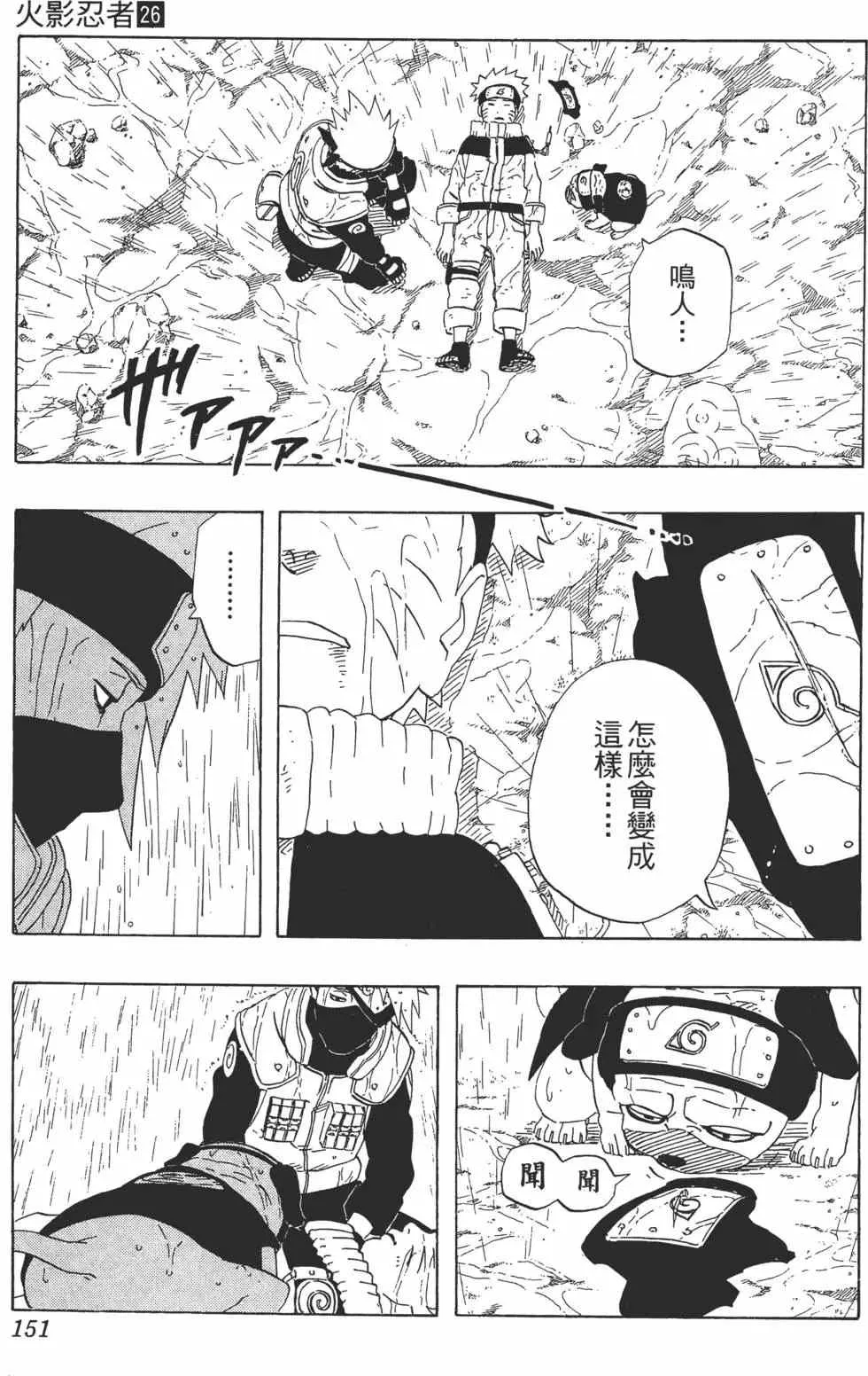第26卷 第150页